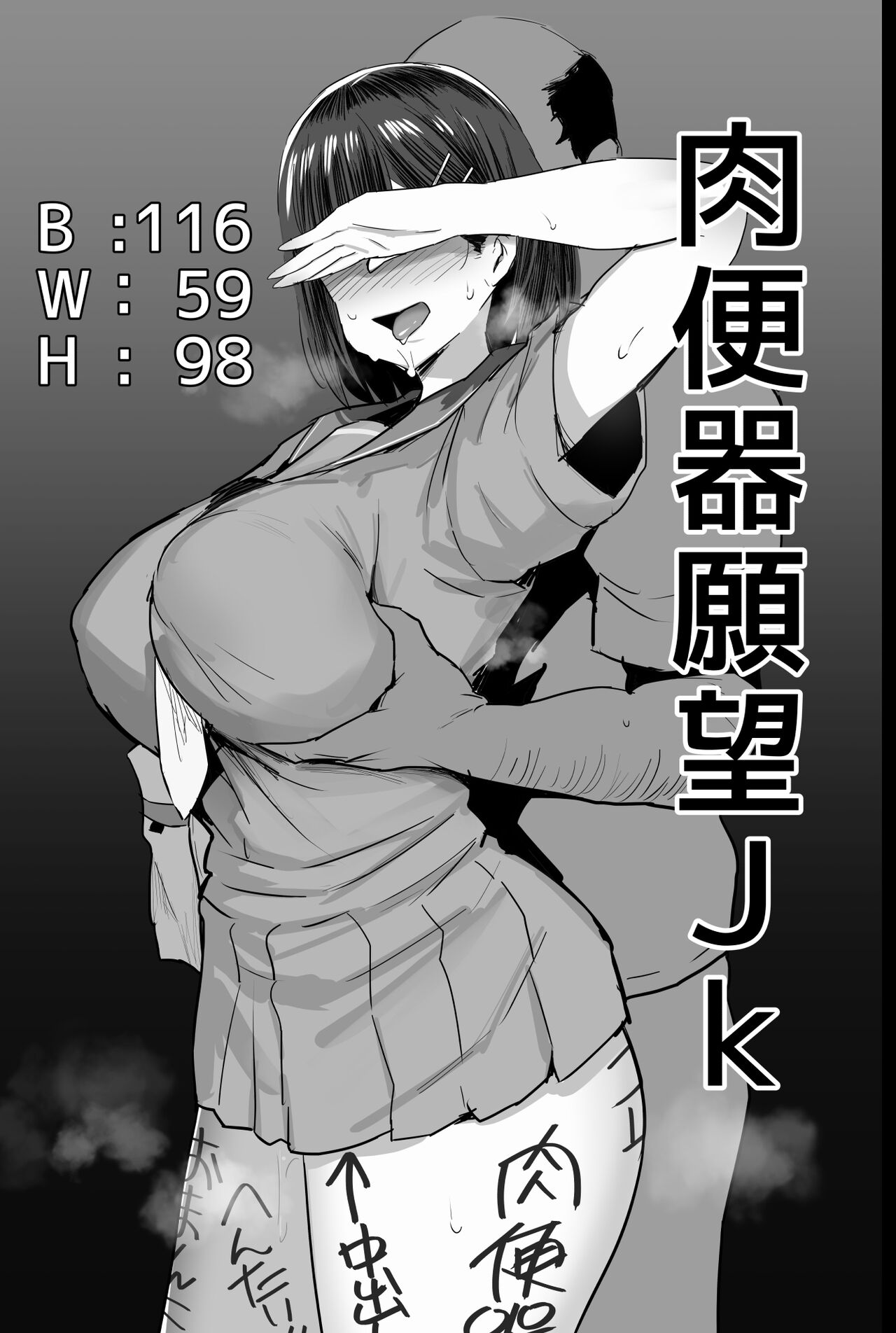 Nikubenki Ganbou JK. | Cumdump Aspirant page 4 full