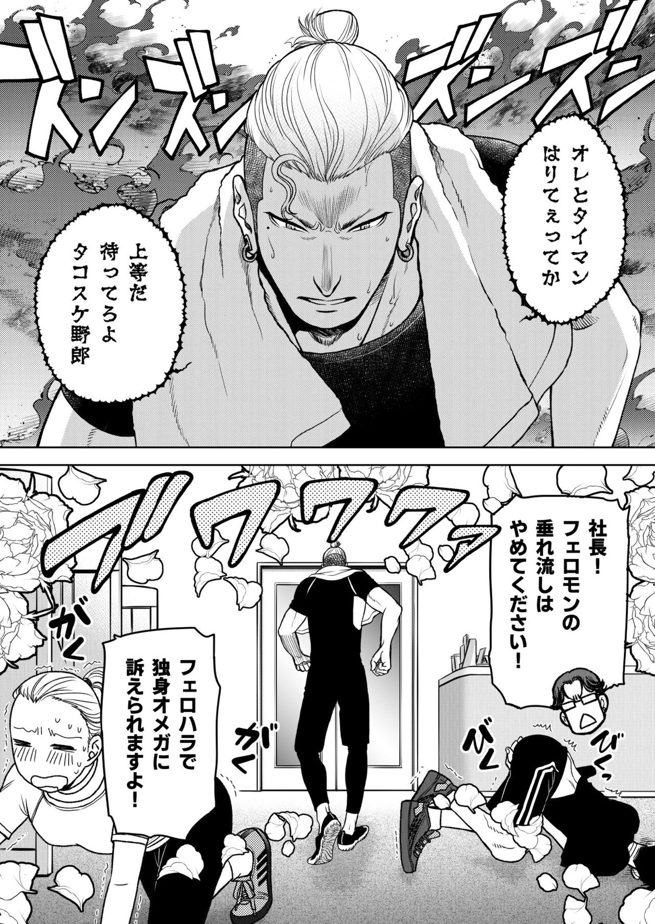 Inkya Omega no Watashi ga Yankii Alpha no Kare to Tsugai ni Narimashita 2 -Hatsujoukihen- page 10 full