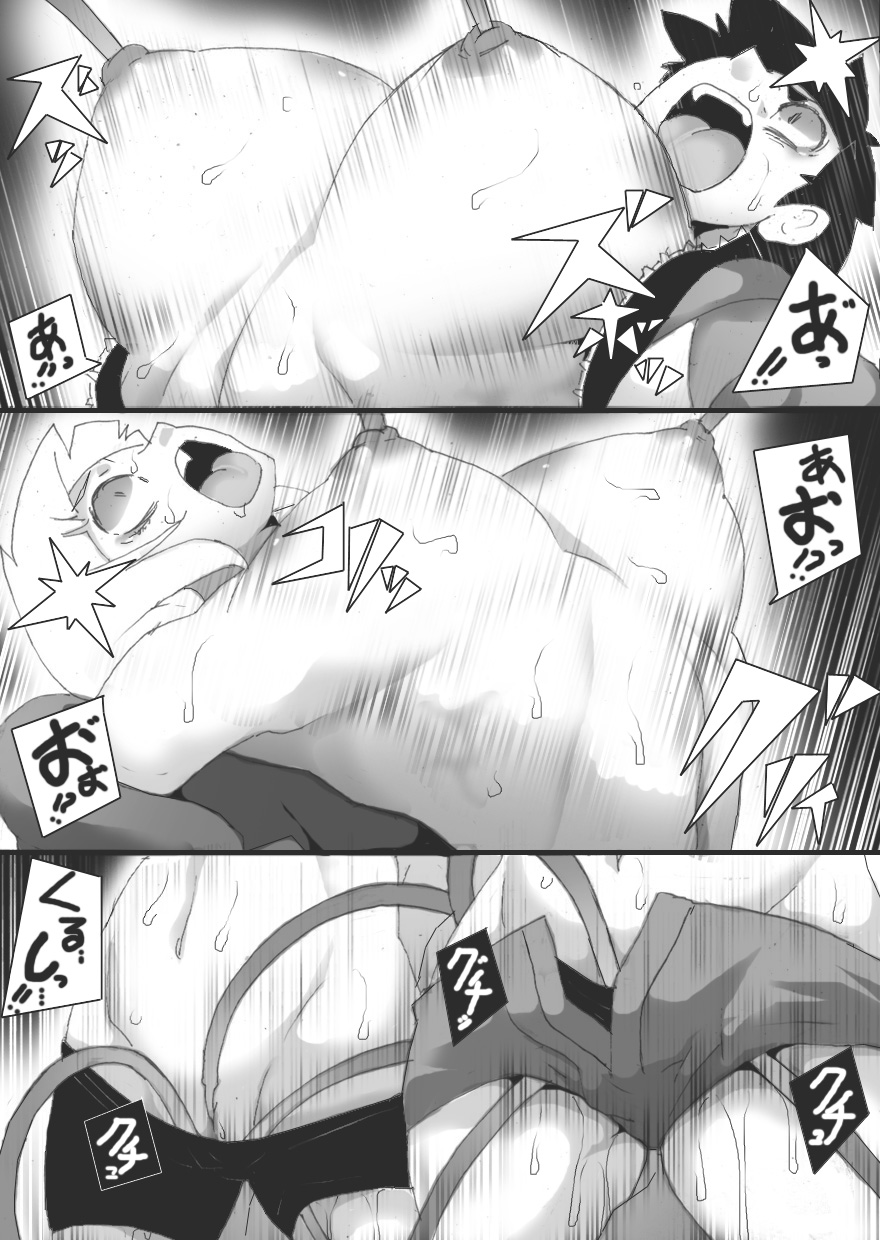 Chichi Katajikena Mein no Ero Trap Dungeon page 12 full