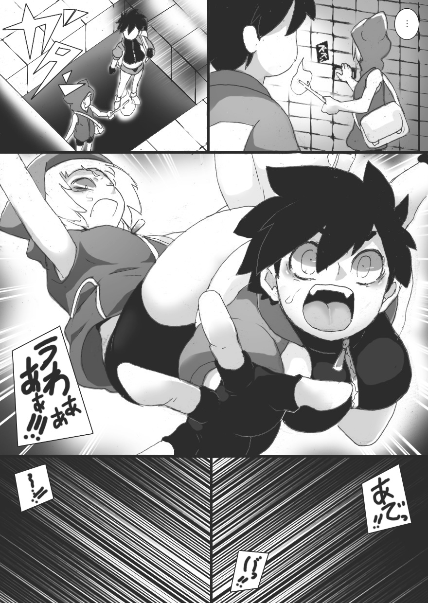 Chichi Katajikena Mein no Ero Trap Dungeon page 7 full