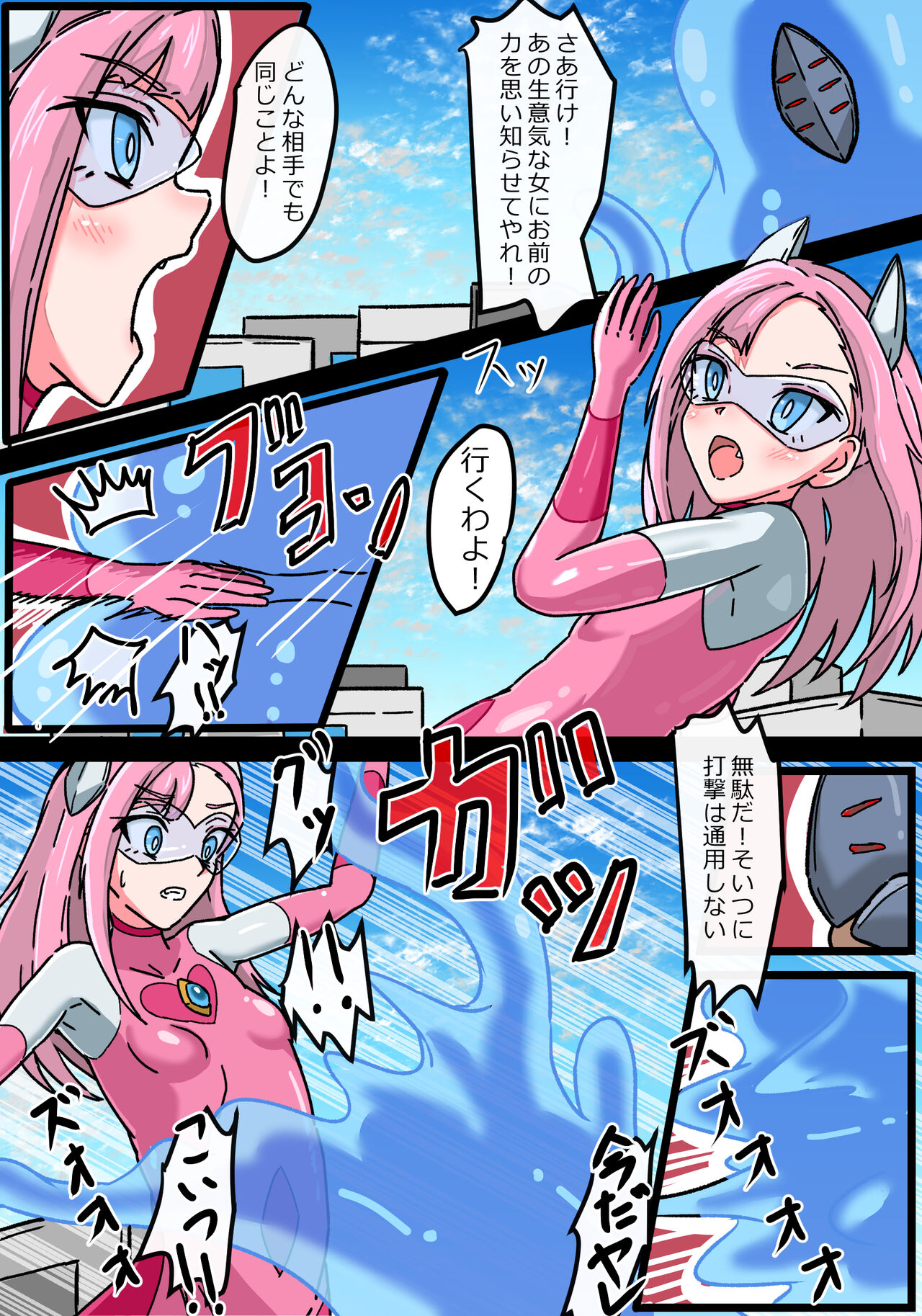 Ginga Kouki  Rabby Haiboku no  Ginga Kouki page 6 full