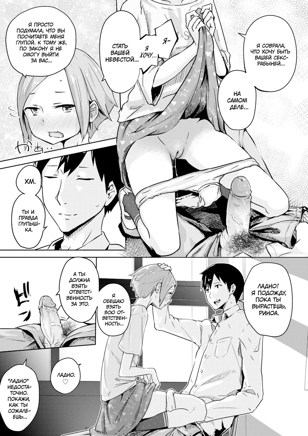 Squall Line | Шквальный Порыв page 11 full