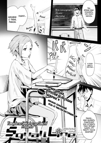 [Yamada no Seikatsu ga Daiichi] Squall Line | Шквальный Порыв (COMIC X-EROS #36) [Russian] [Chozza] [Decensored] [Digital] cover