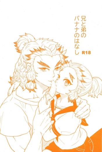 (Nichirin Kitan 30) [Nikonikodo (Niko)] Ani to Otouto no Banana no Hanashi (Kimetsu no Yaiba) cover