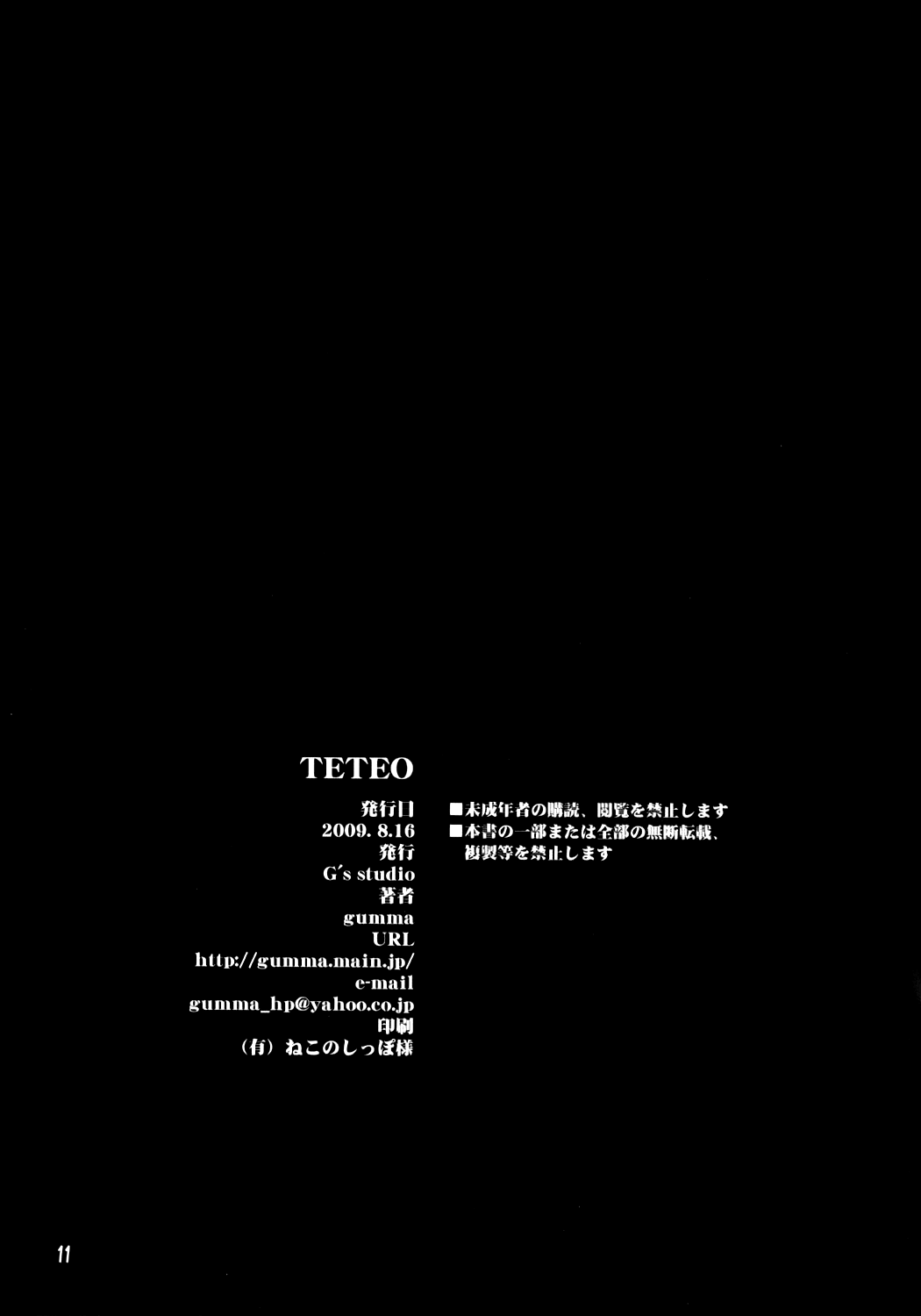 TETEO page 11 full