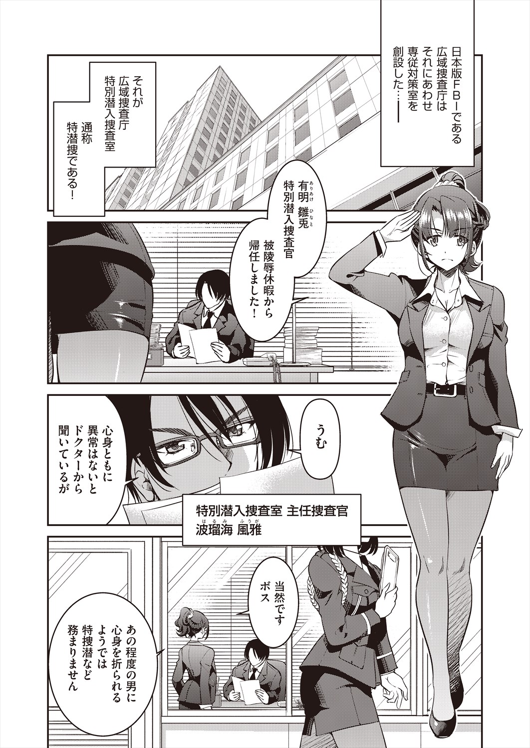 COMIC AUN 2023-12 page 10 full