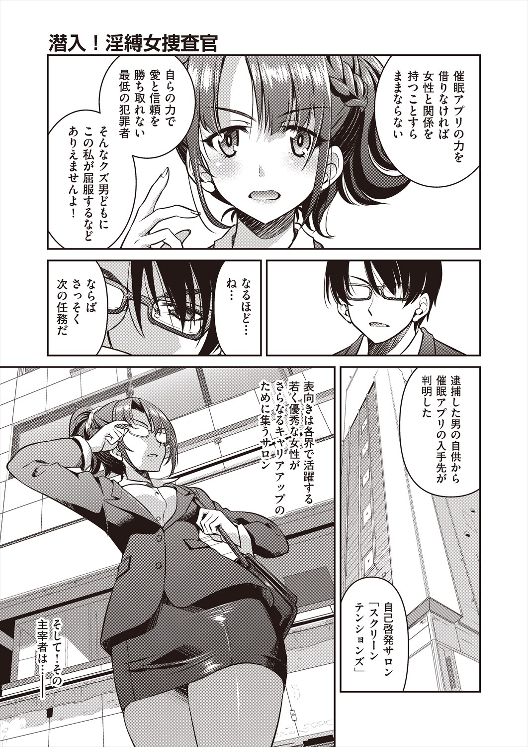 COMIC AUN 2023-12 page 11 full