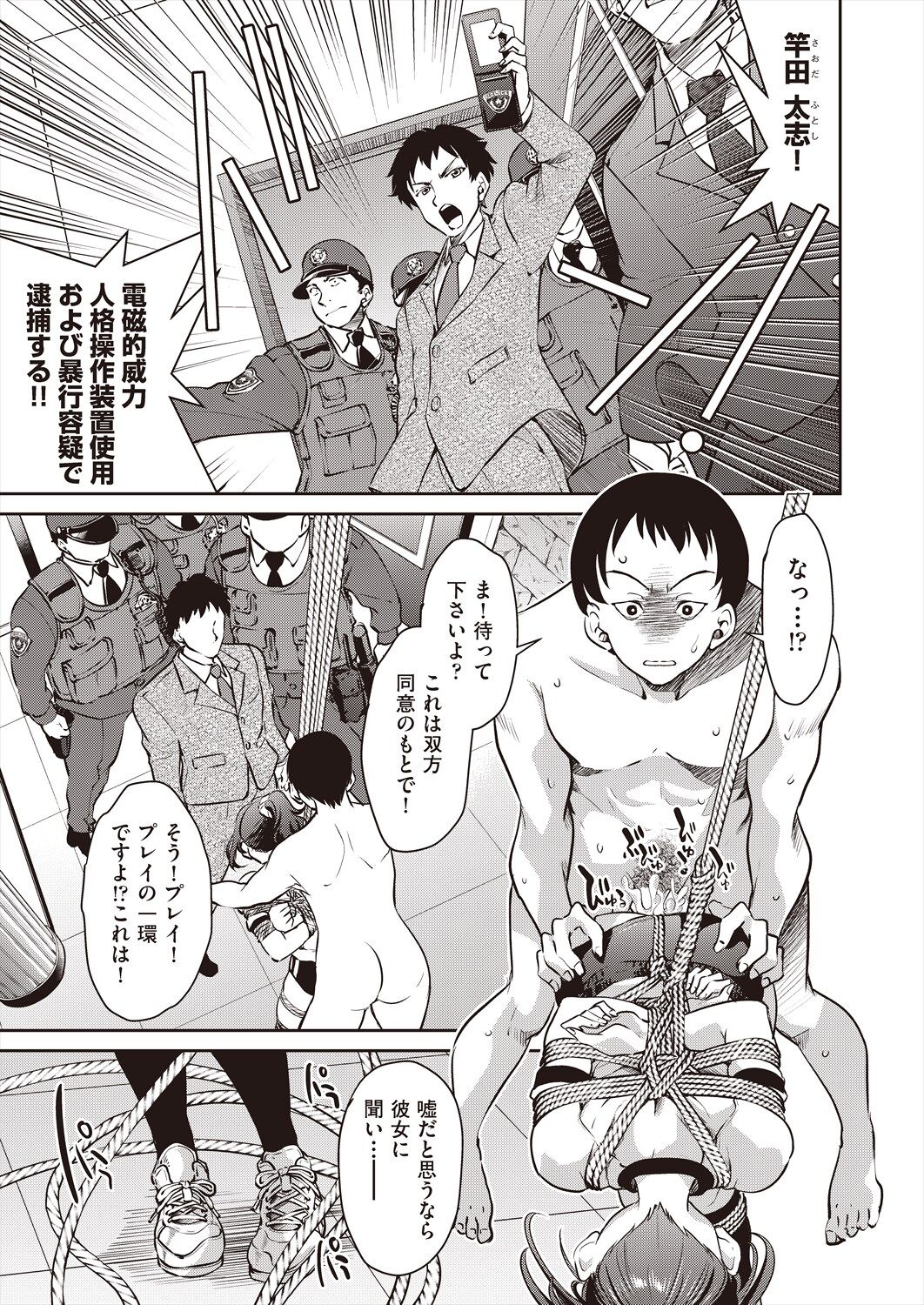 COMIC AUN 2023-12 page 7 full