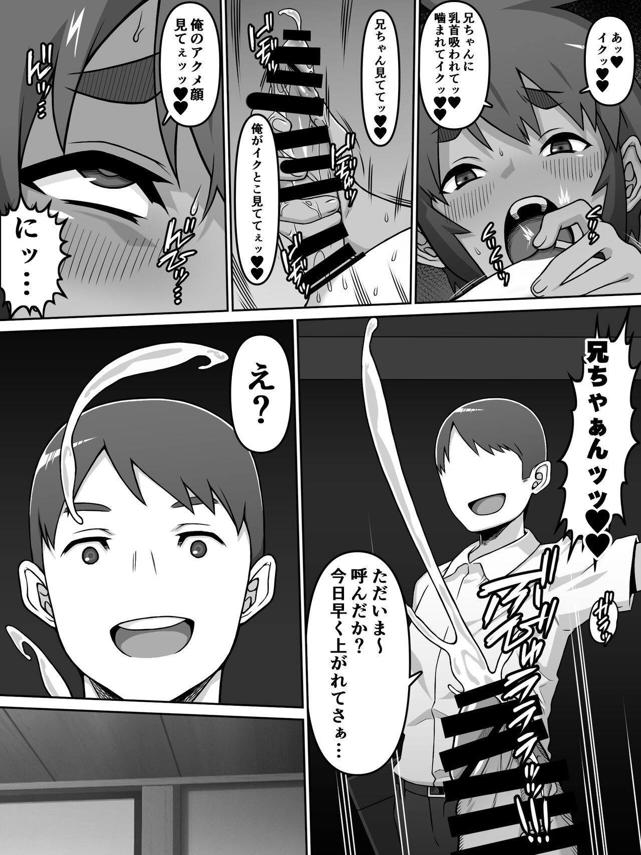 Oi Ai page 10 full