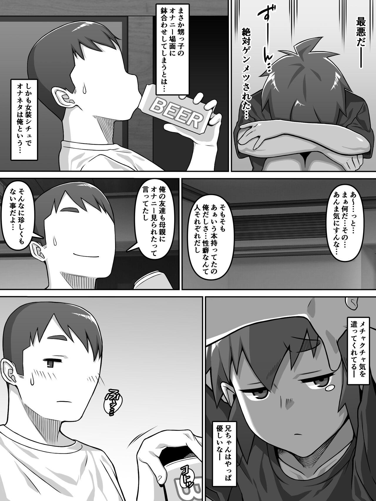 Oi Ai page 11 full