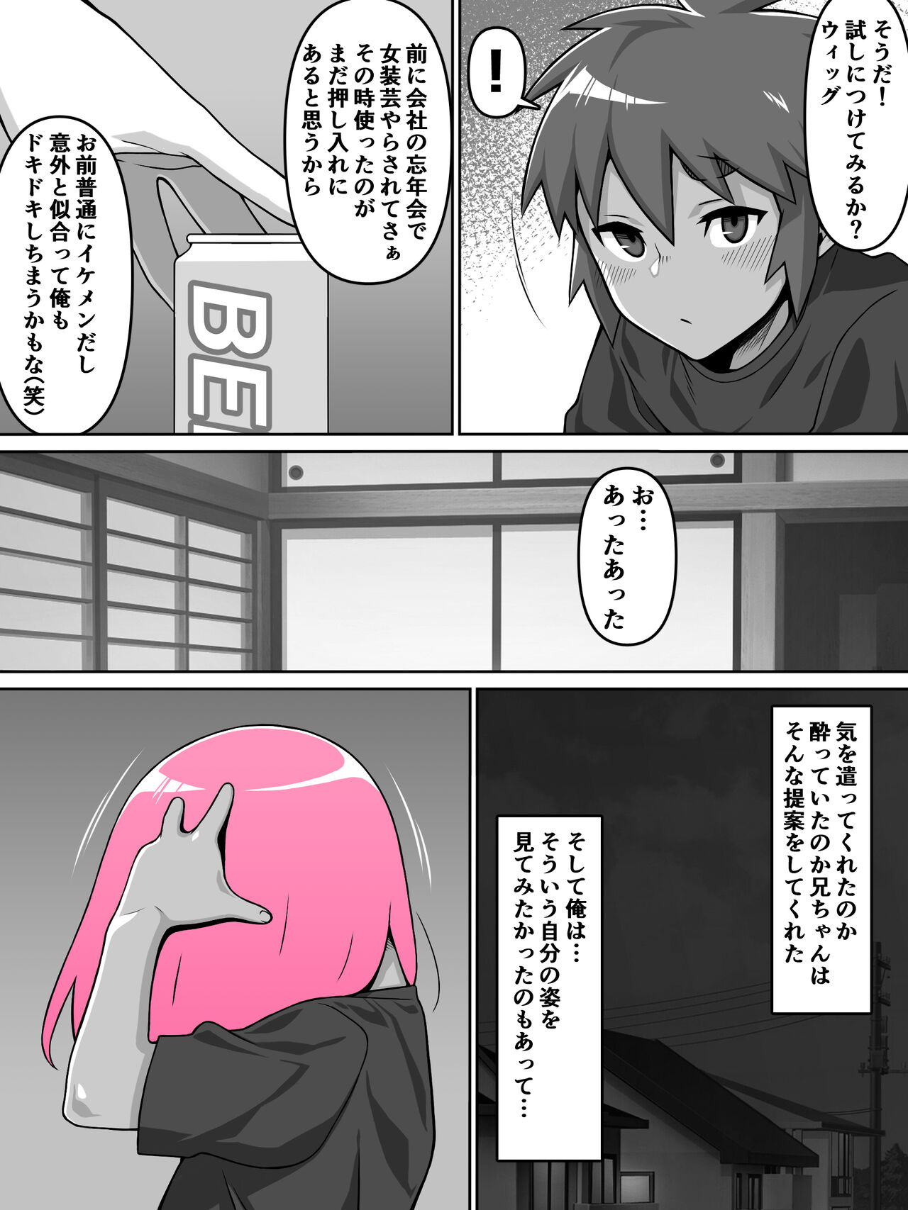 Oi Ai page 12 full