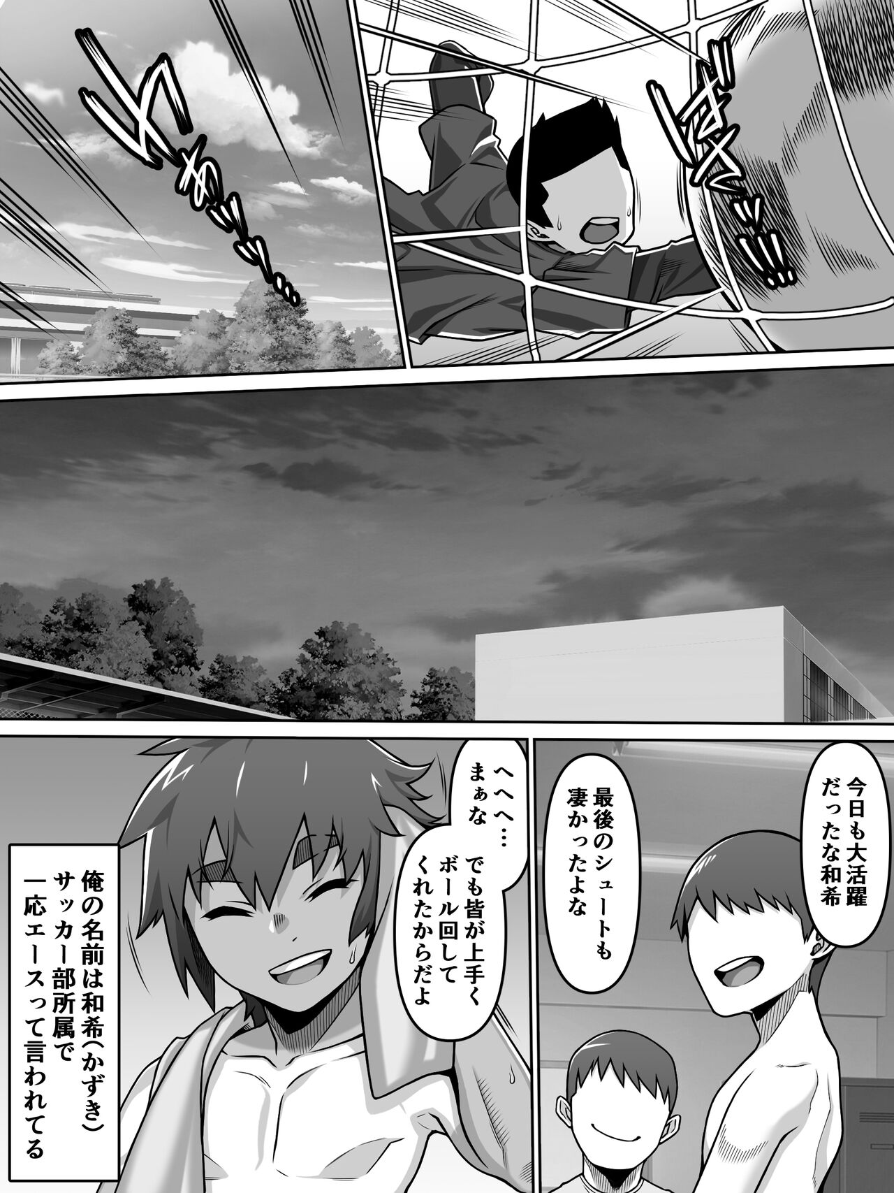 Oi Ai page 3 full