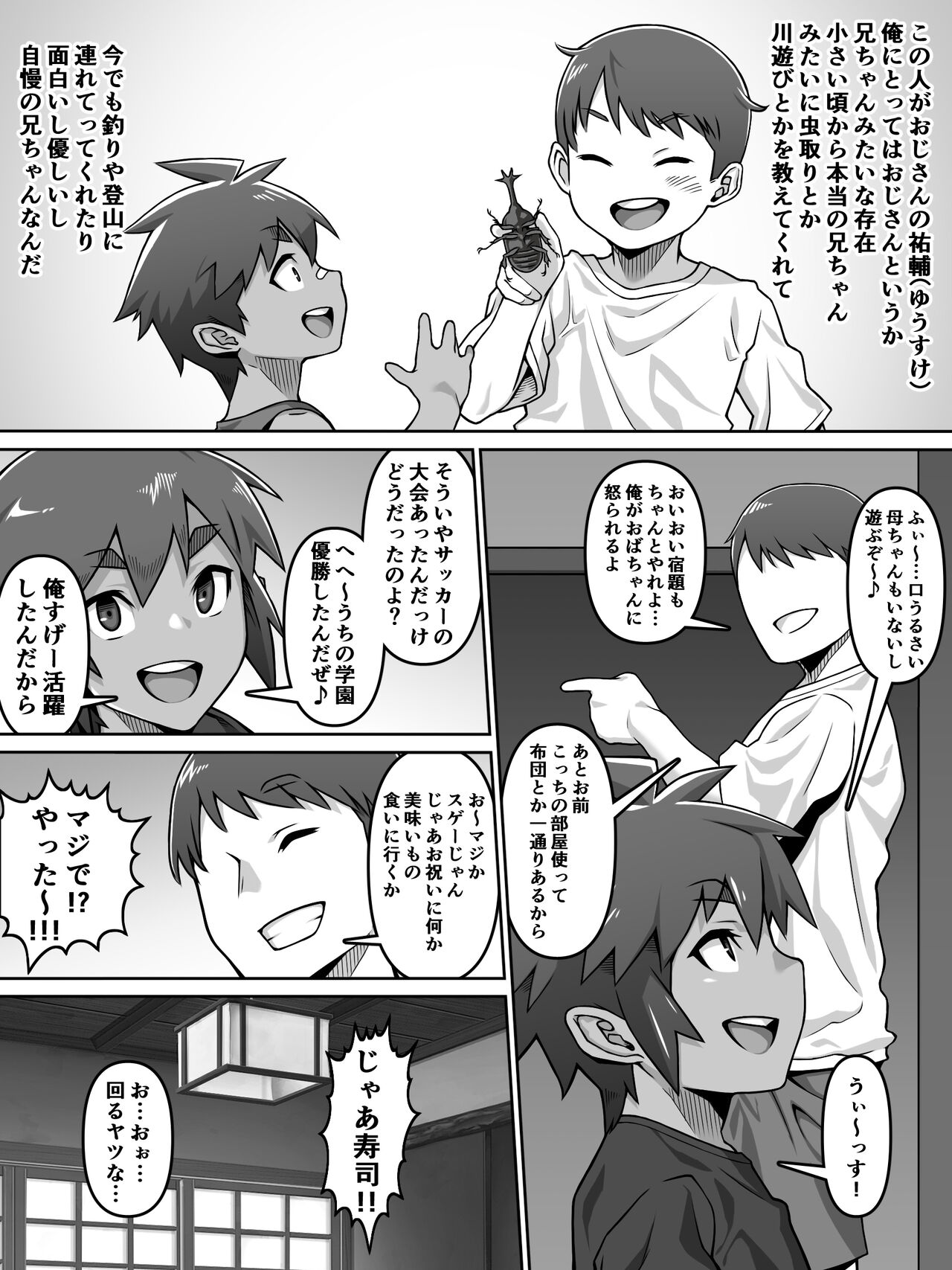 Oi Ai page 5 full