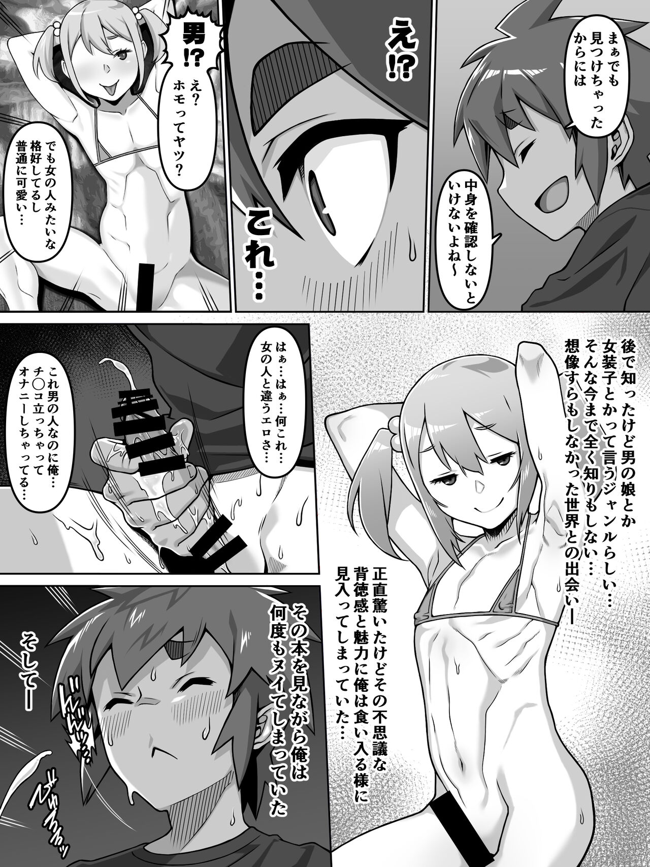 Oi Ai page 7 full