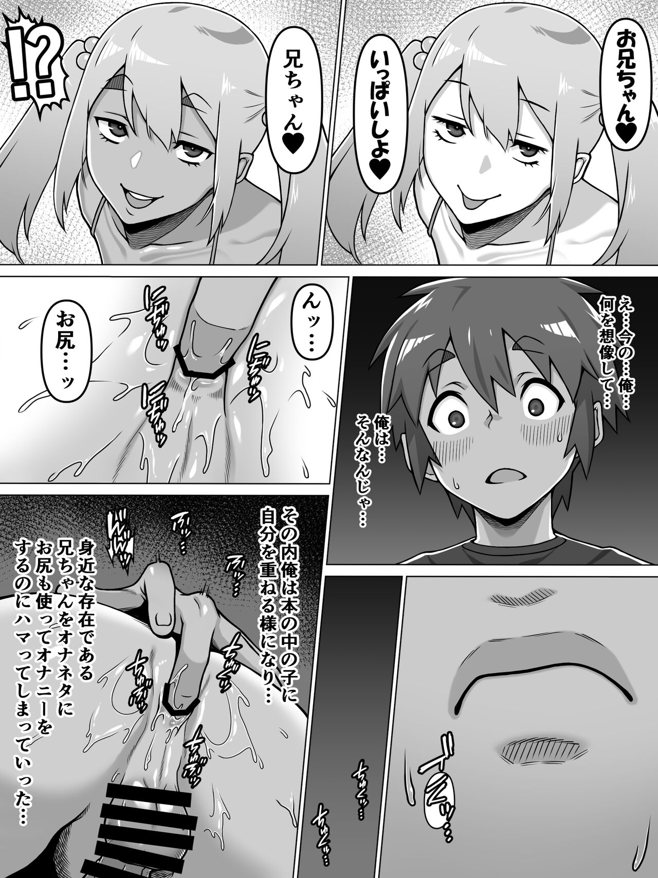 Oi Ai page 8 full