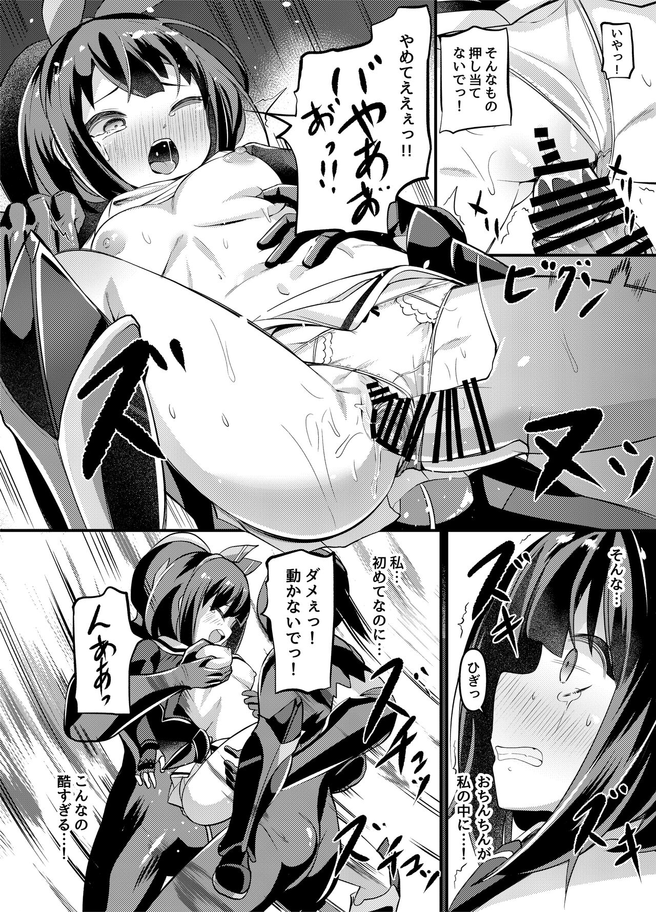 Nendou Shoujo Sailor Splendor - ANOTHER FUTURE page 11 full