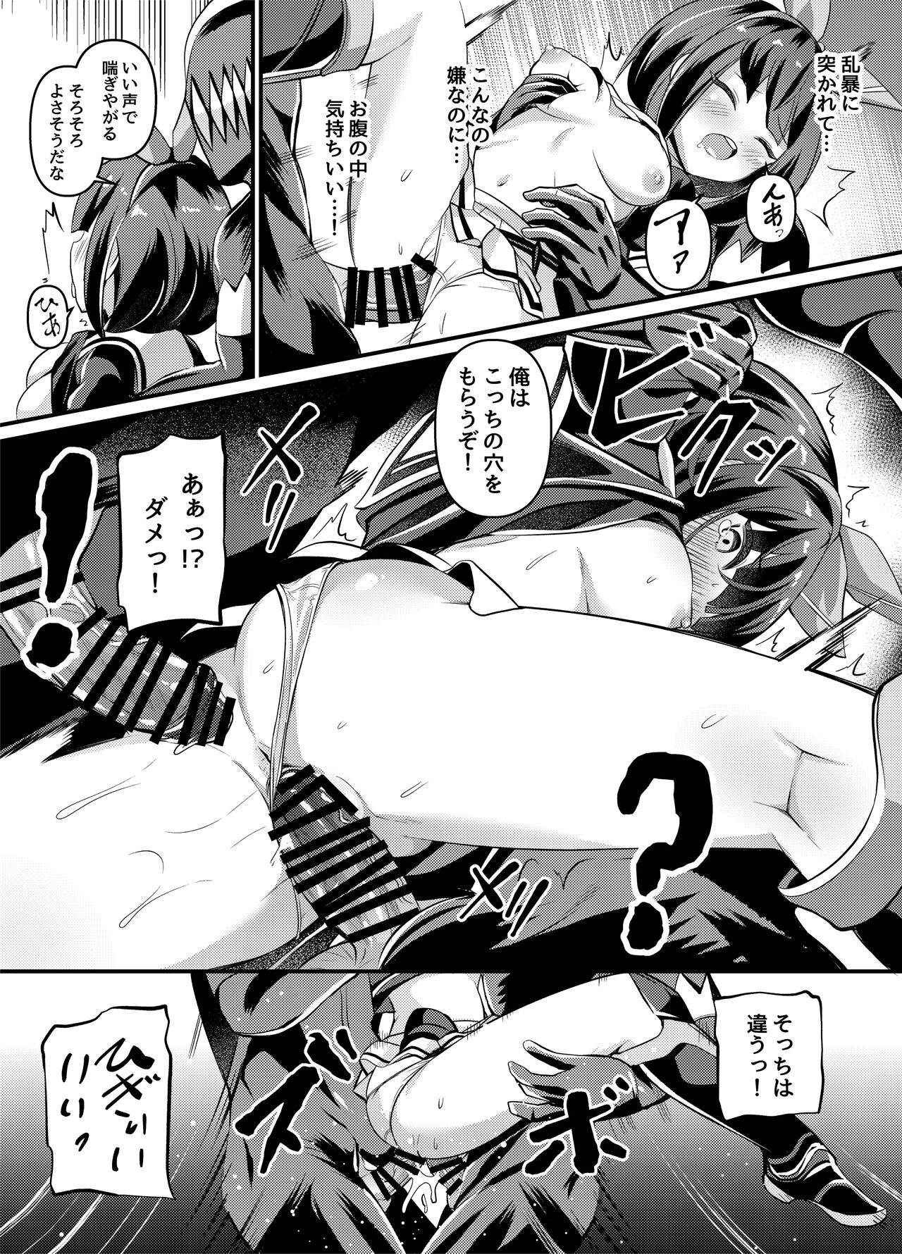Nendou Shoujo Sailor Splendor - ANOTHER FUTURE page 12 full