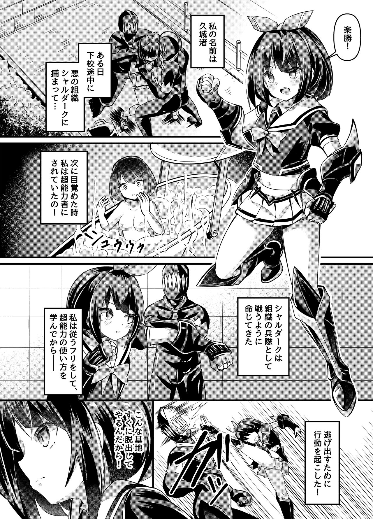 Nendou Shoujo Sailor Splendor - ANOTHER FUTURE page 3 full