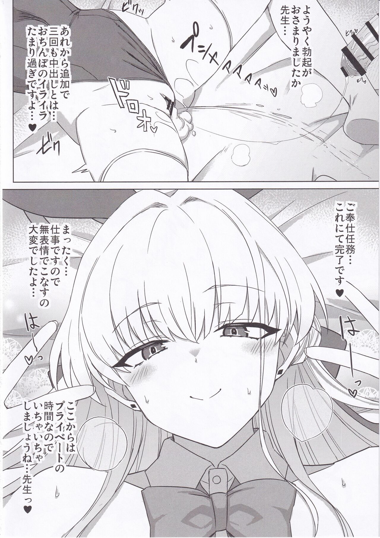Bunny Archive page 11 full