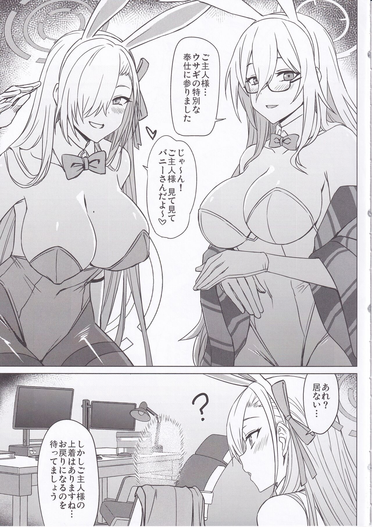 Bunny Archive page 12 full