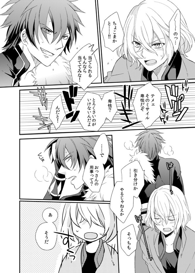 Kagujin Hon WEB Sairoku ⑩ page 10 full