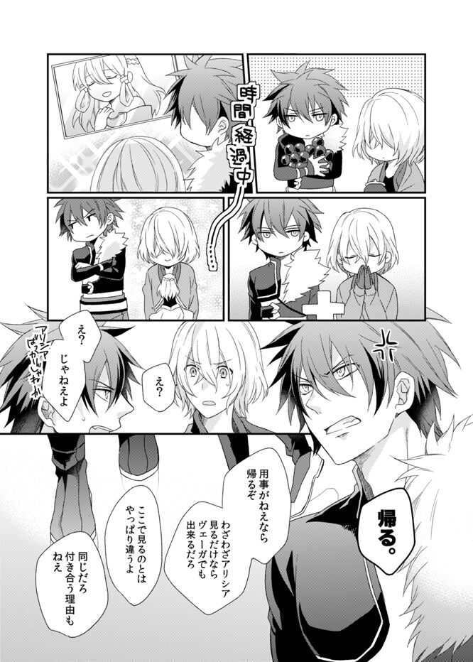 Kagujin Hon WEB Sairoku ⑩ page 11 full