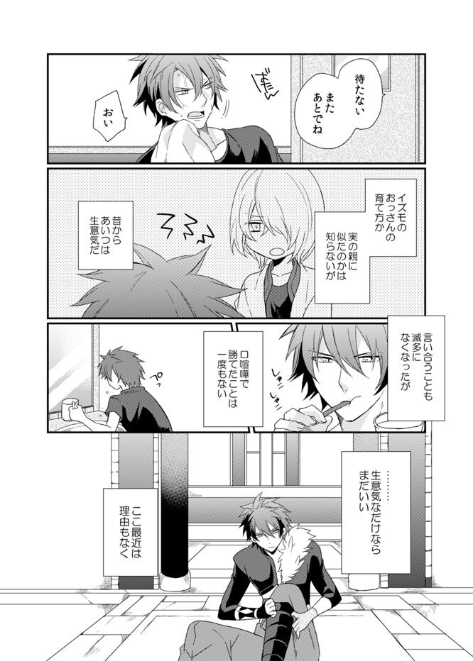 Kagujin Hon WEB Sairoku ⑩ page 4 full