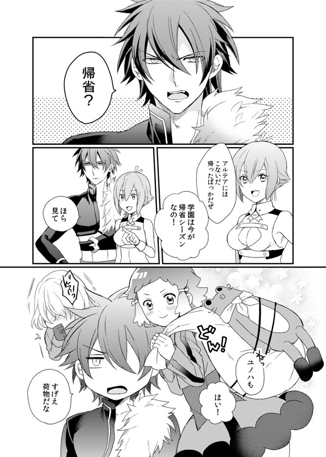 Kagujin Hon WEB Sairoku ⑩ page 7 full