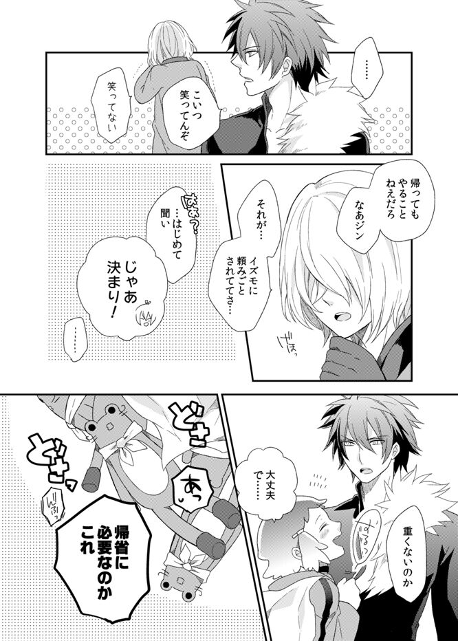 Kagujin Hon WEB Sairoku ⑩ page 8 full
