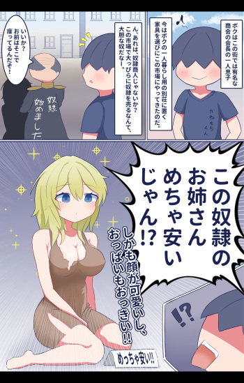 [Nekomayuya] Shota Suki  Onee-san ga   Dorei no Furi Shite Shota  to Inran Gohoushi  Sex!? cover