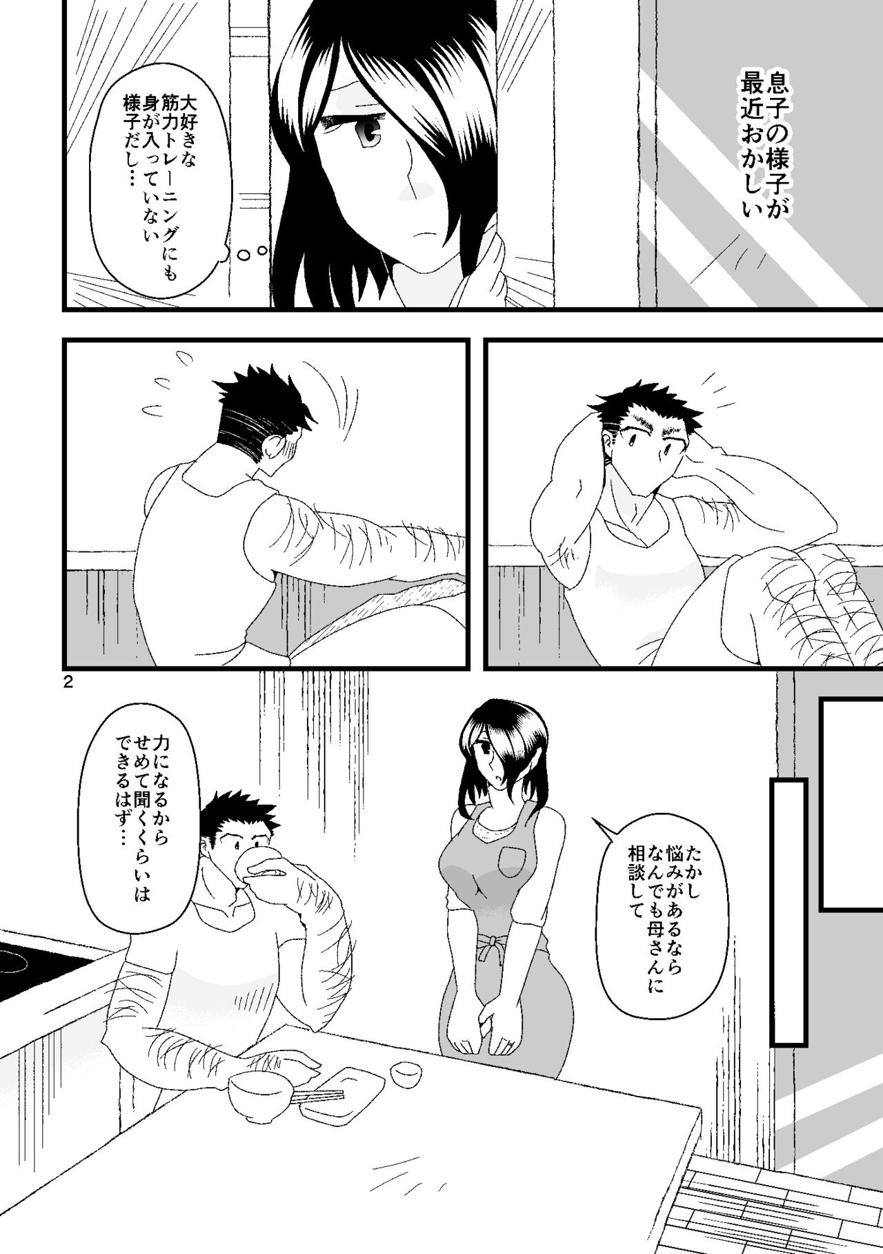 Ichiban Shibori ni Nureru Hate page 3 full
