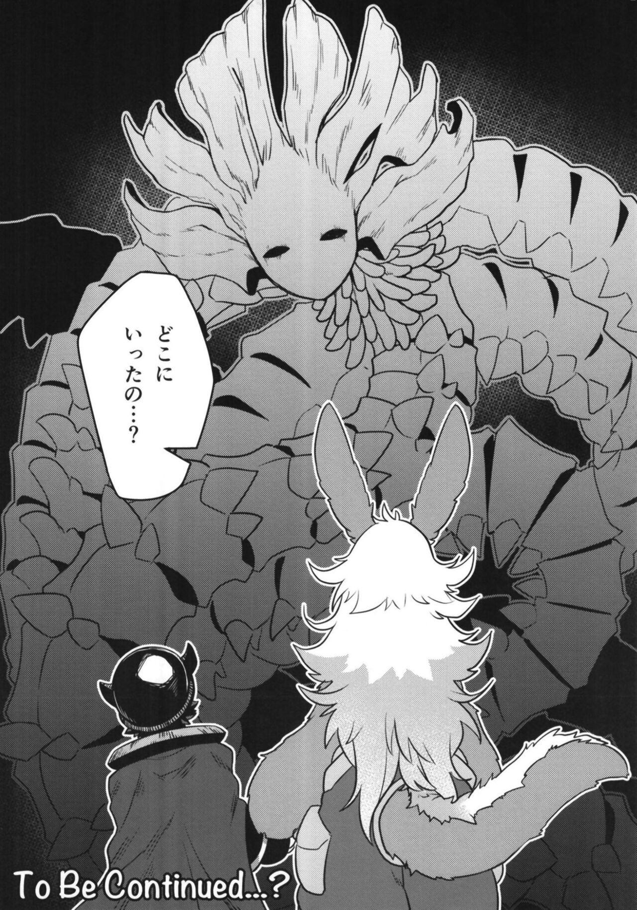 Otonanachi wa Doshigatai! ~ Dainisou ~ page 12 full