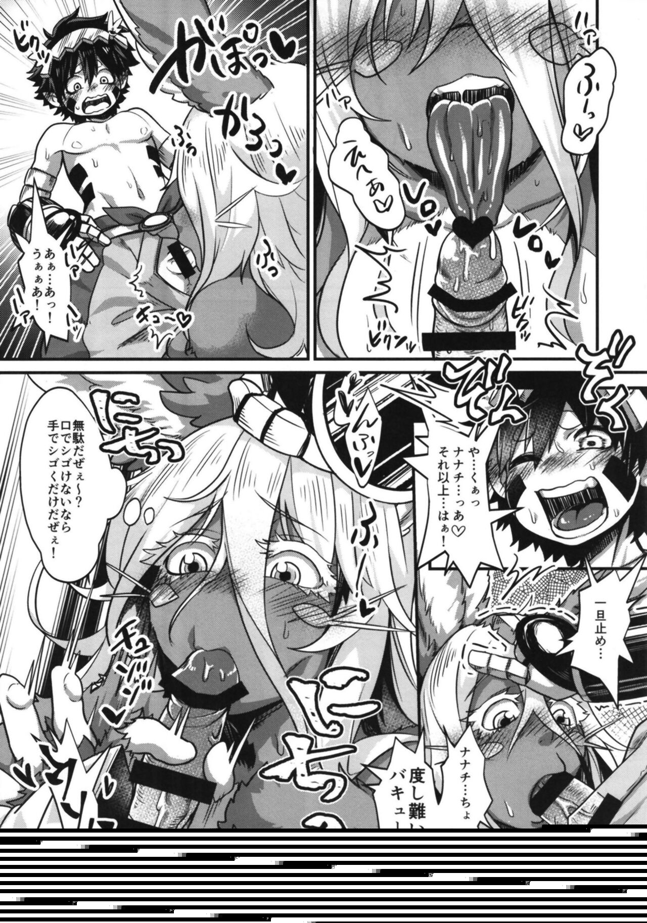 Otonanachi wa Doshigatai! ~ Dainisou ~ page 4 full