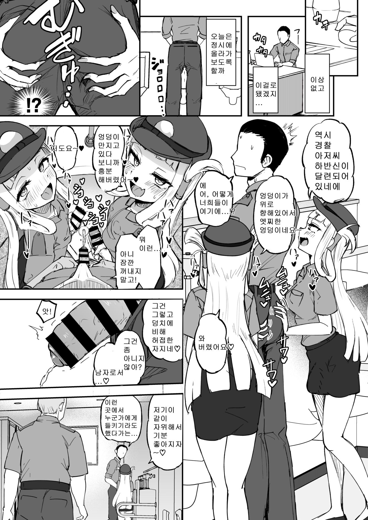 Futanari Futago Miko Tamahou-chan to Tamaran-chan | 후타나리 쌍둥이무녀 타마호우쨩과 타마란쨩 page 10 full