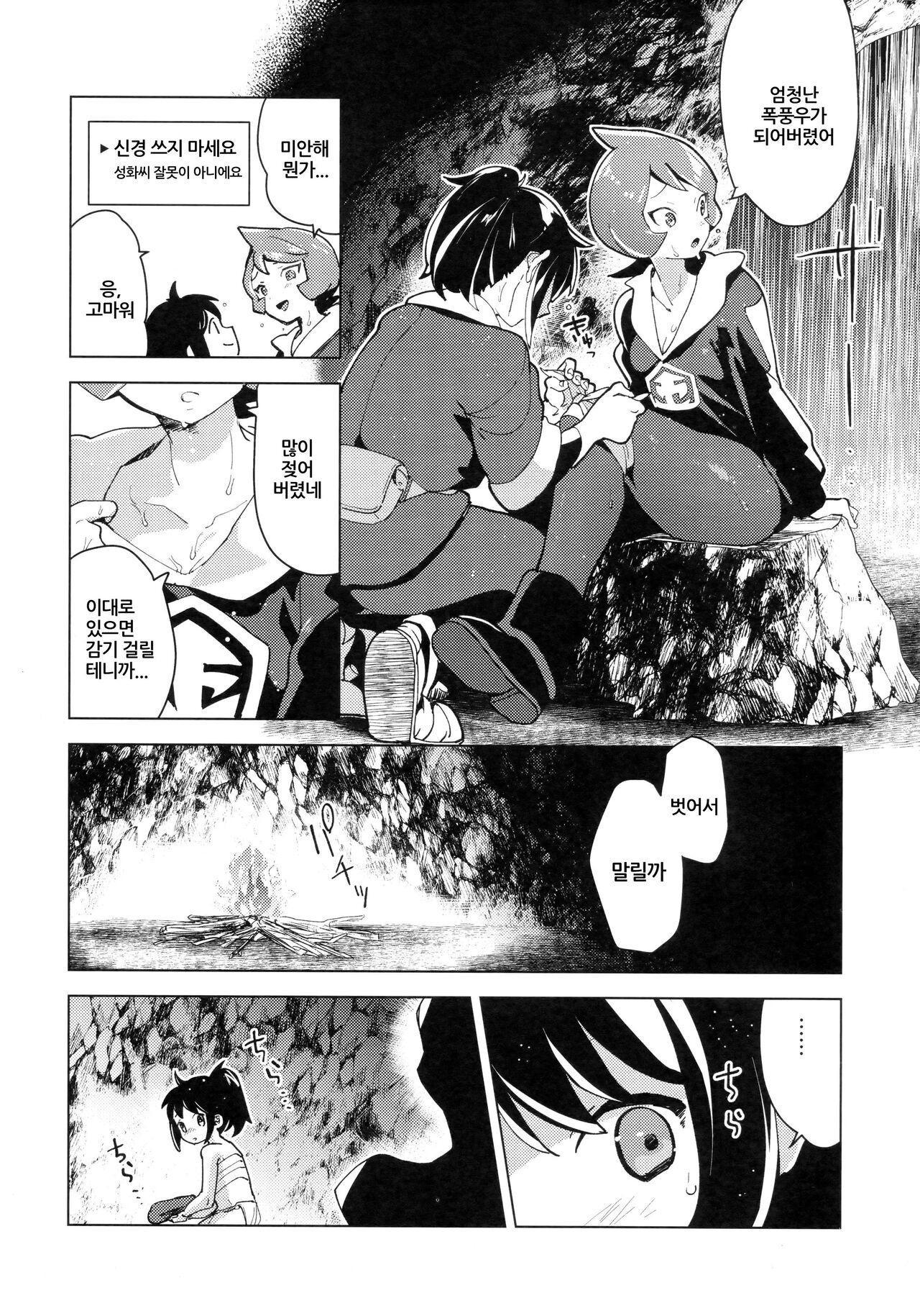 Hinatsu to Oshiri Ai ni Natta Yoru page 12 full
