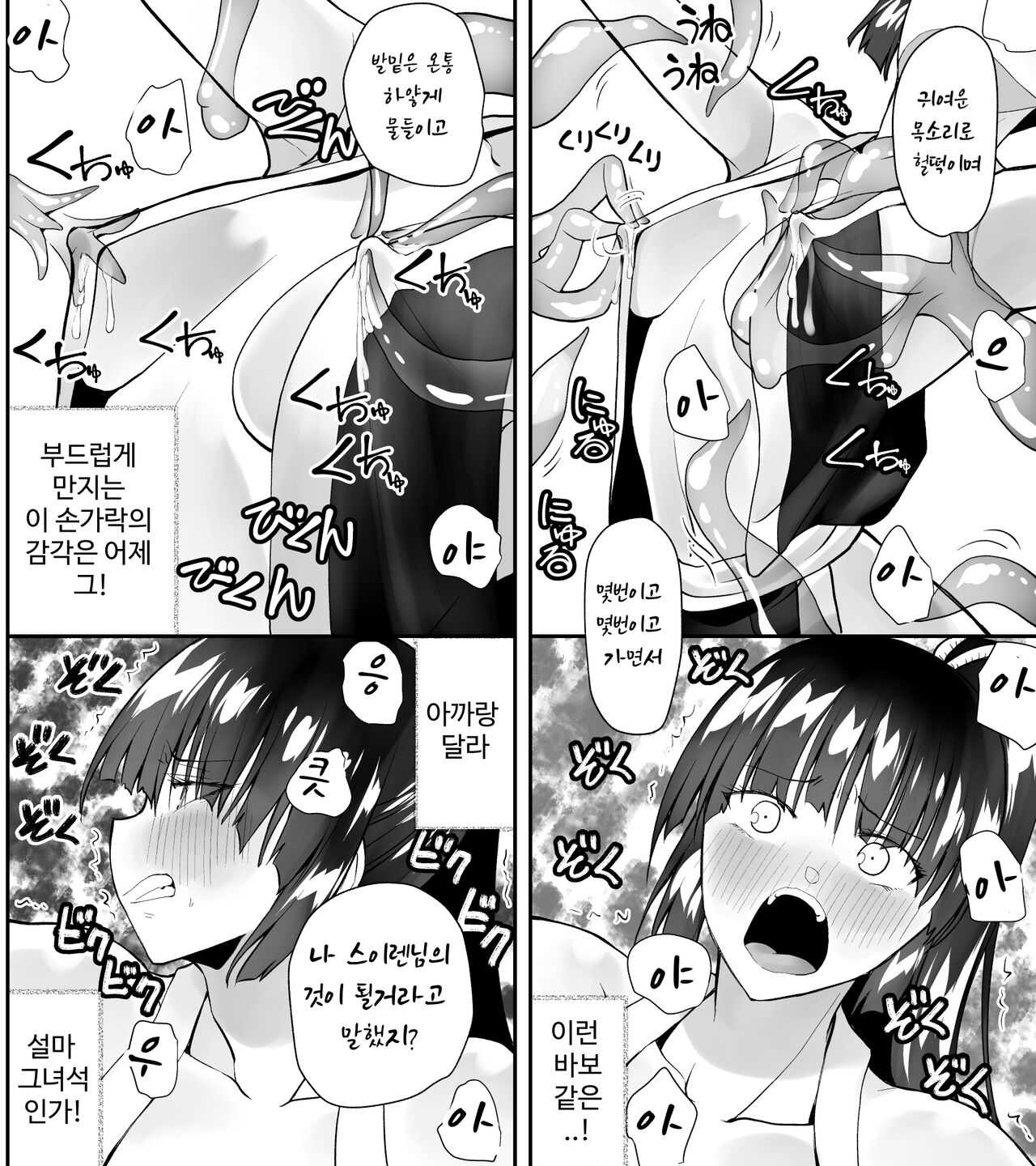 Kunoichin Ni page 10 full