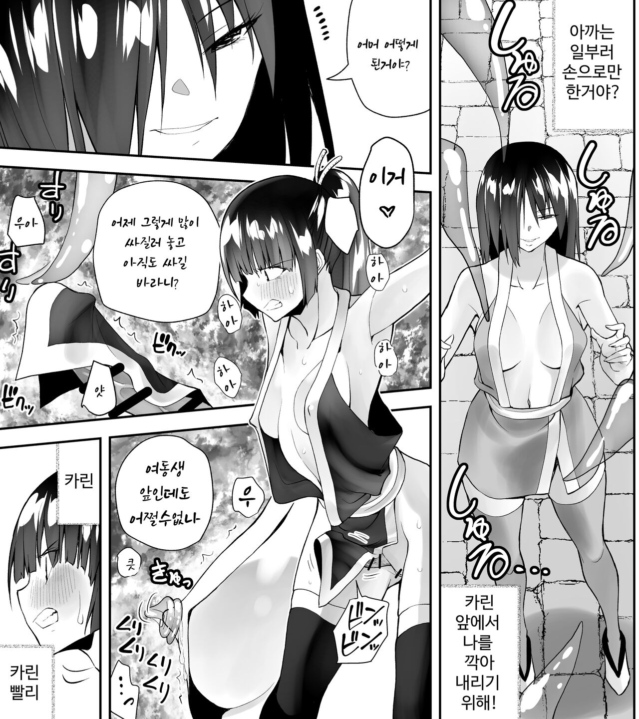 Kunoichin Ni page 11 full