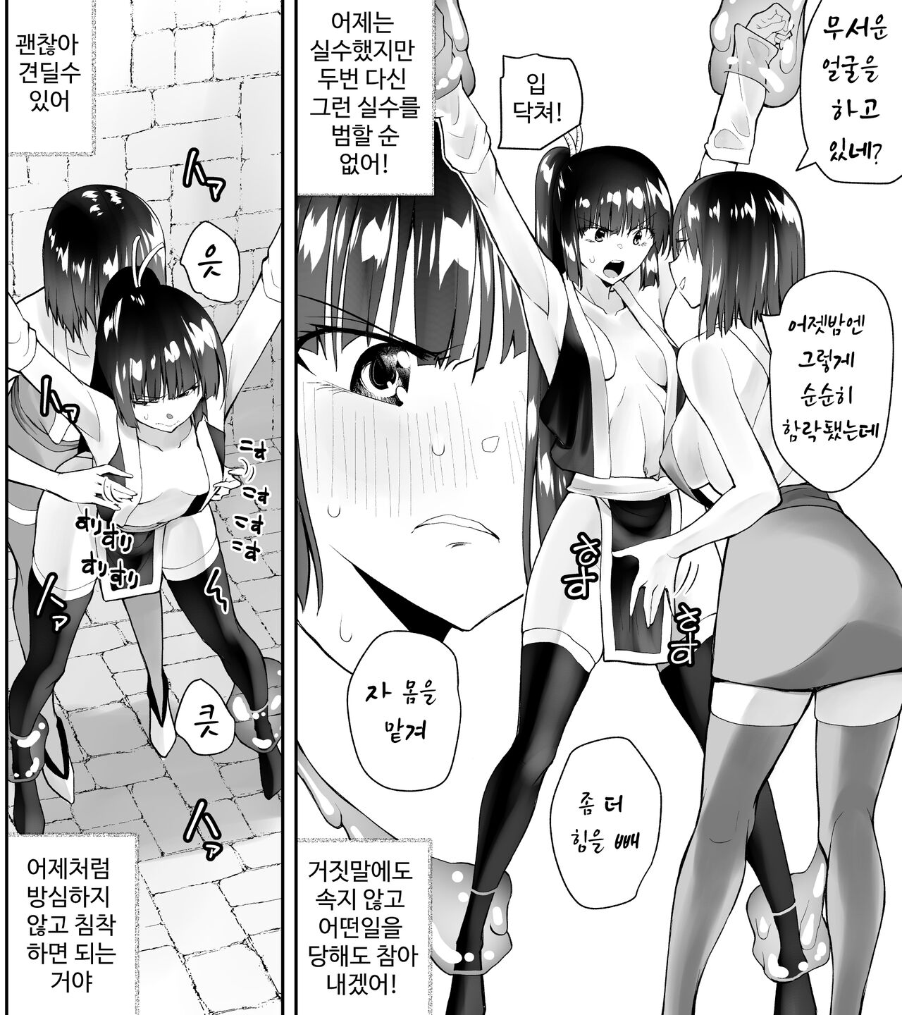 Kunoichin Ni page 4 full