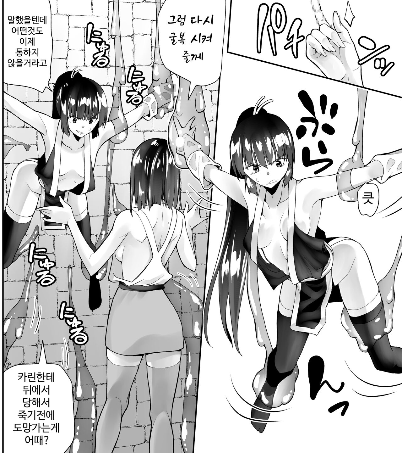Kunoichin Ni page 8 full