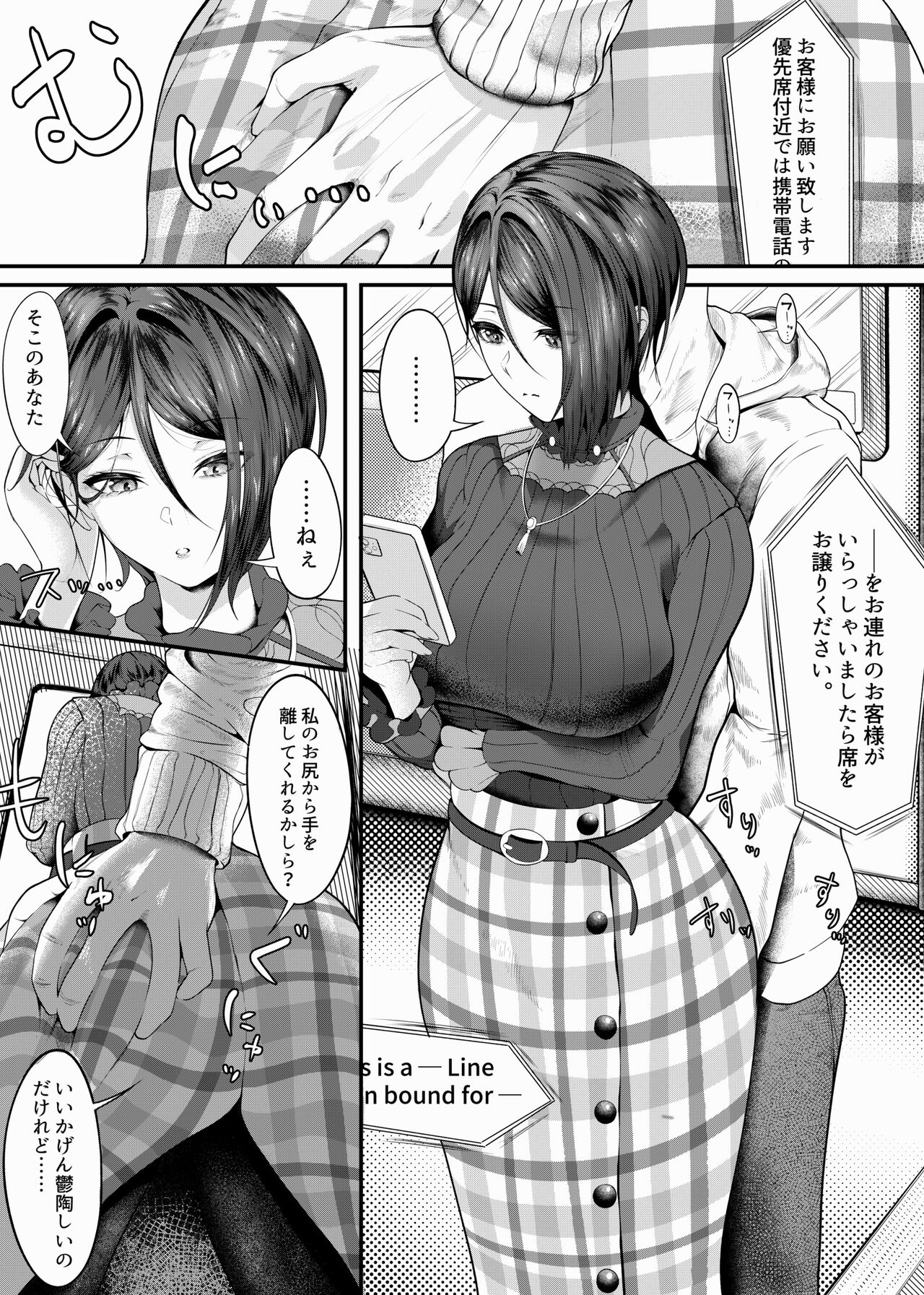 Request Yashio Rui page 1 full