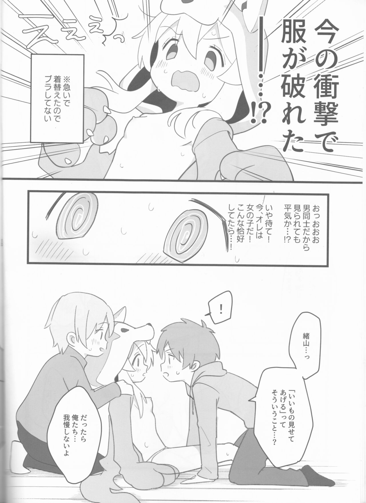 Ookami-san wa Oshimai! page 9 full