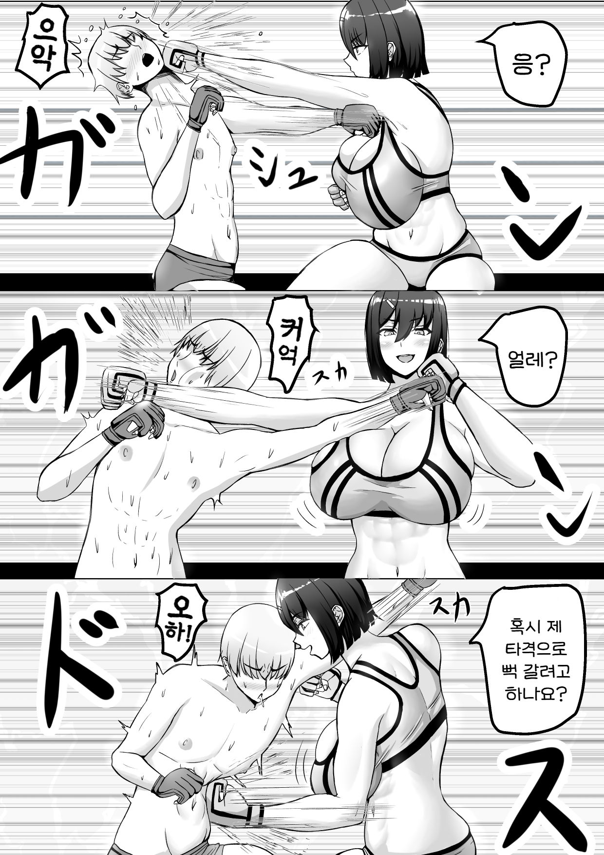 Kouhai Joshi  ni Namerarete Shasei KO Make | 후배녀한테 핥아져서  사정 KO패 page 11 full