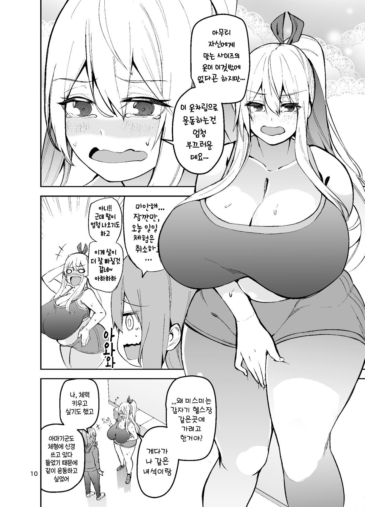TS Musume Kodama-chan to H! Sono 2｜TS녀 코다마쨩과 H! 그 2 page 11 full