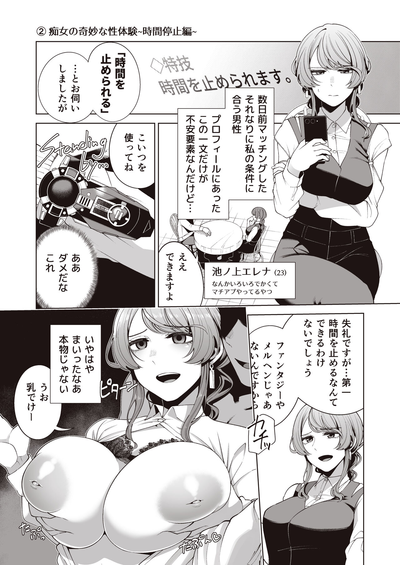 AFTER SERVICE page 6 full