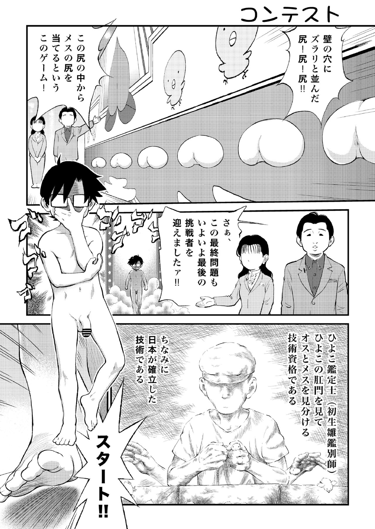 loli ・ Konfuraiansu 001 page 10 full
