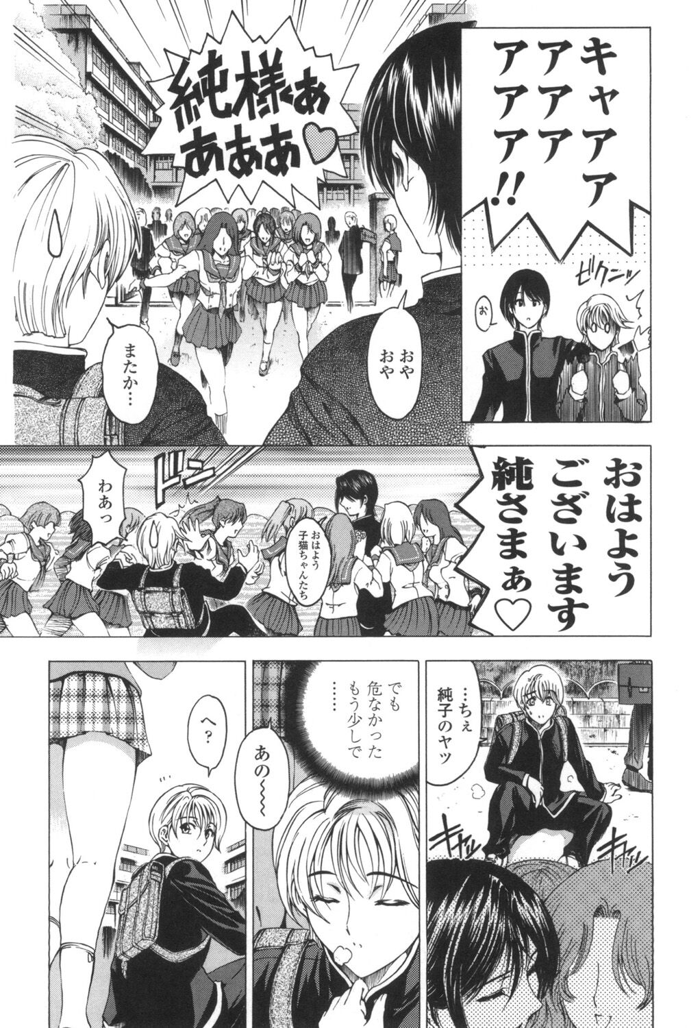 Maruimo!? page 11 full