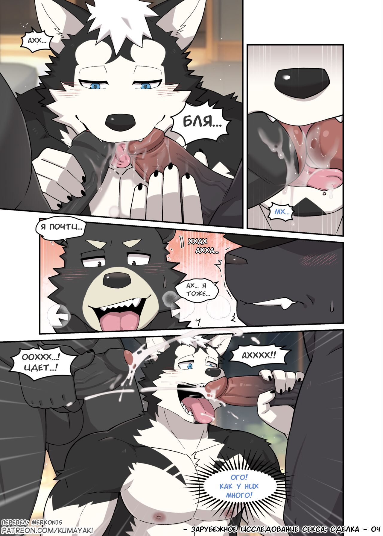 OVERSEAS SEX STUDY：THE DEAL page 6 full