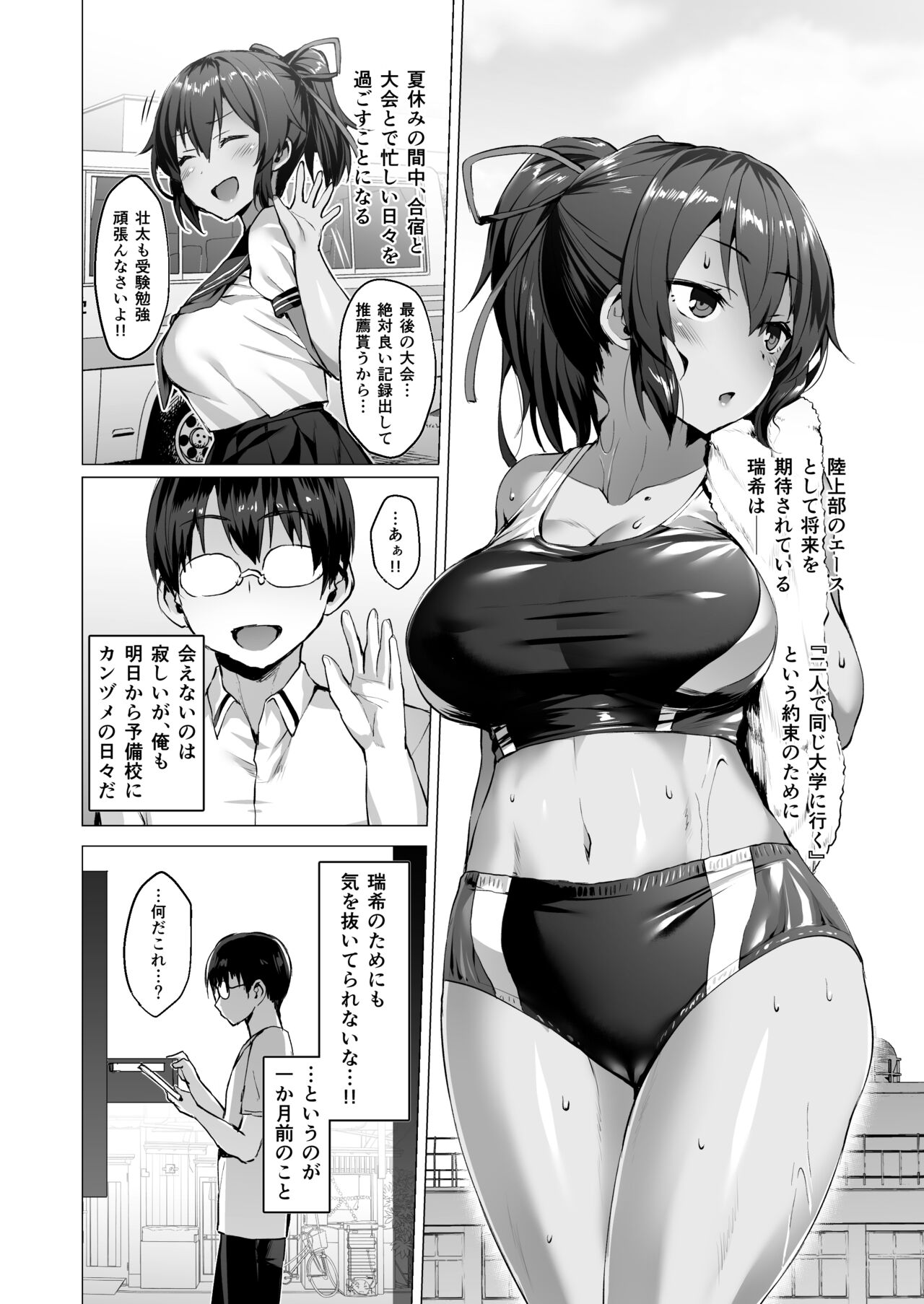 Kegareboshi no Kakera-tachi page 5 full