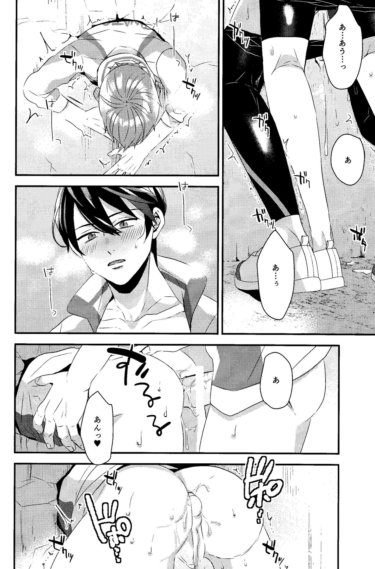 Kabe shiri hon page 11 full