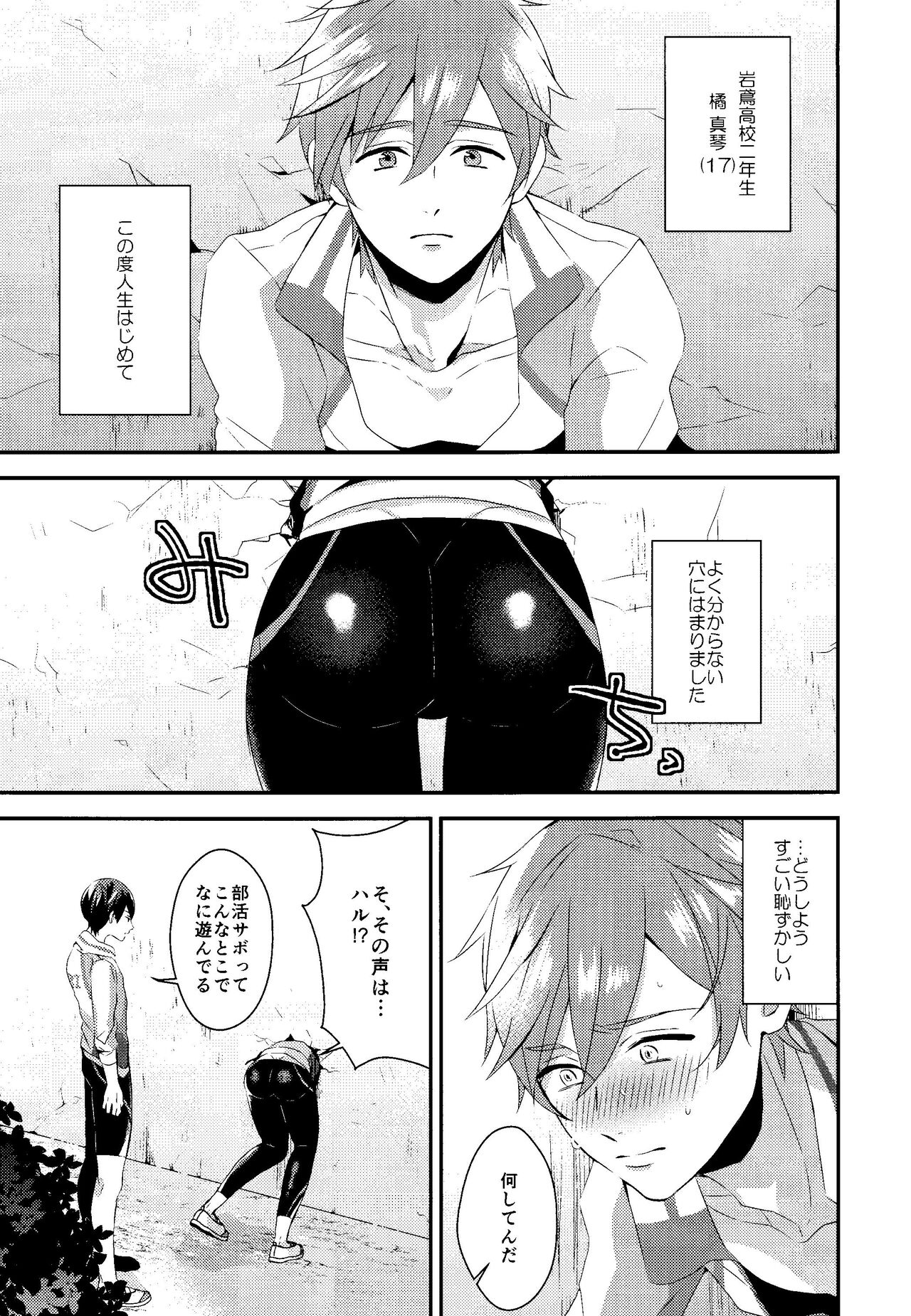 Kabe shiri hon page 2 full